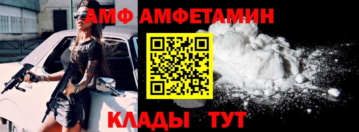 АМФЕТАМИН  Амфетамин  Сорочинск  Вход с VPN  АМФ Розовый 