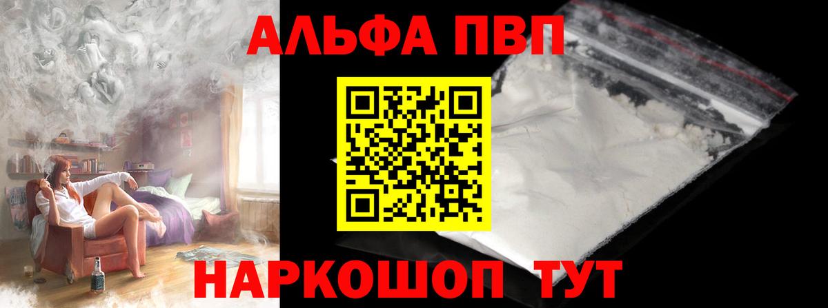 А ПВП крисы CK Сорочинск