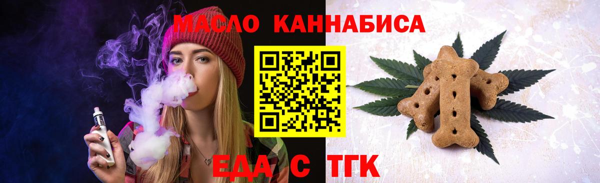 Canna-Cookies конопля  Вход с VPN  Сорочинск 