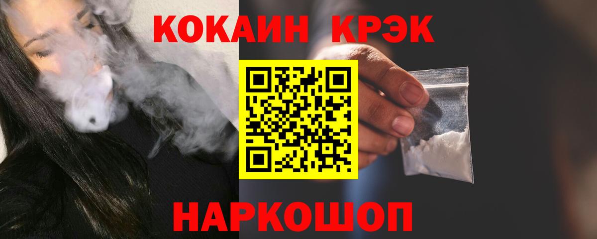 Cocaine 97% Сорочинск