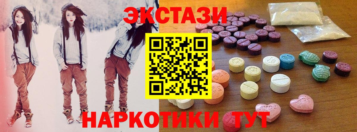 ЭКСТАЗИ диски Сорочинск