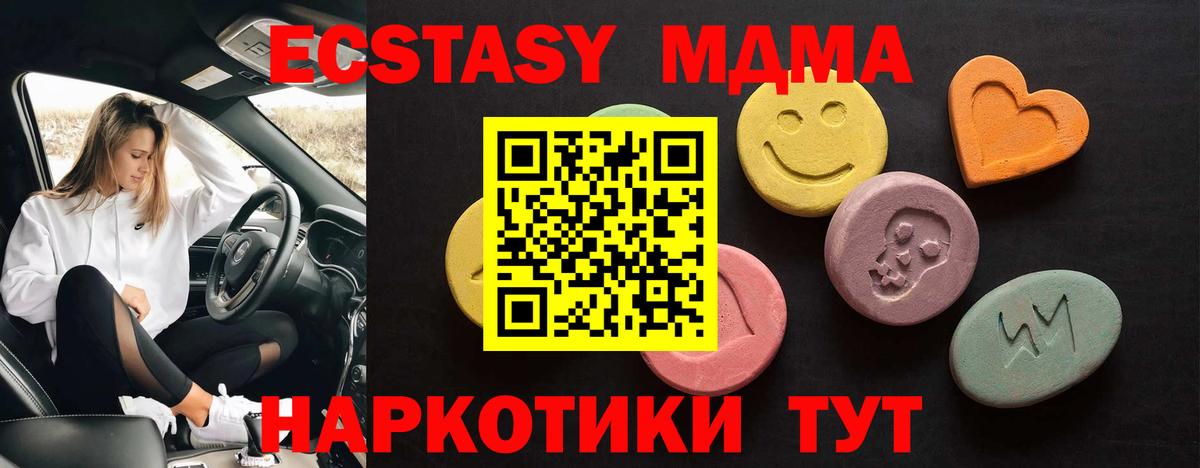 Ecstasy 99%  Экстази XTC  Сорочинск  Вход с VPN 