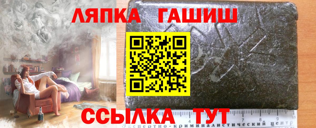 ГАШ  Вход с VPN  Сорочинск  Гашиш гарик  ГАШ индика сатива 