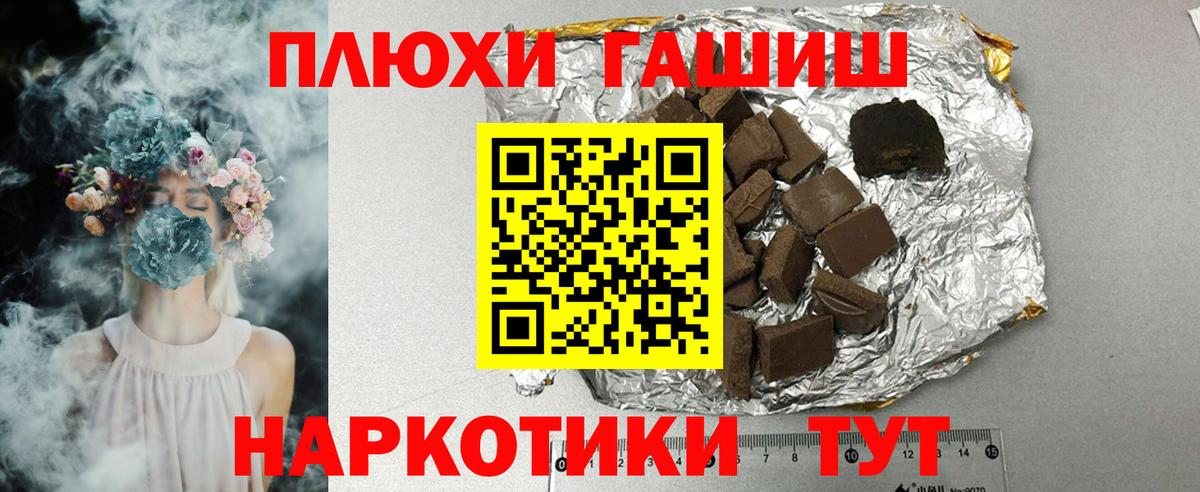 ГАШ Cannabis Сорочинск