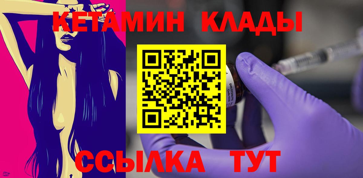 КЕТАМИН VHQ Сорочинск