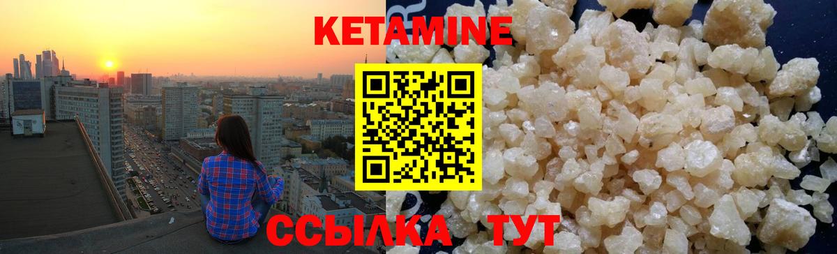 КЕТАМИН VHQ  Вход с VPN  Сорочинск 