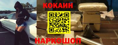 кокаин VHQ Обнинск