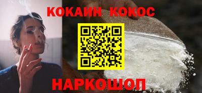 кокаин VHQ Обнинск