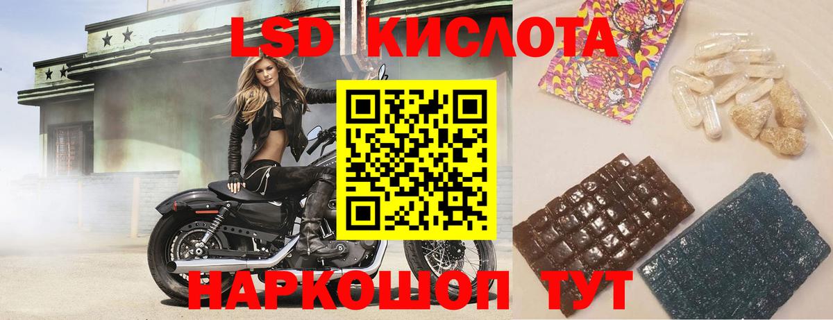 LSD-25 экстази ecstasy Сорочинск