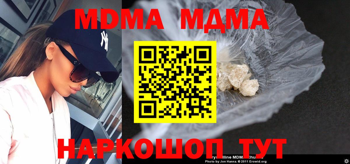 MDMA VHQ  MDMA  МДМА Molly  Сорочинск  Вход с VPN 