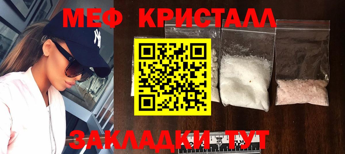 Сорочинск  Мефедрон VHQ  ОМГ ОМГ маркетплейс  Вход с VPN  МЕФ мяу мяу  Мефедрон 