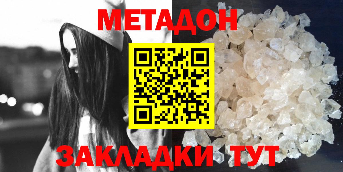 Метадон VHQ  Вход с VPN  Сорочинск  МЕТАДОН VHQ 
