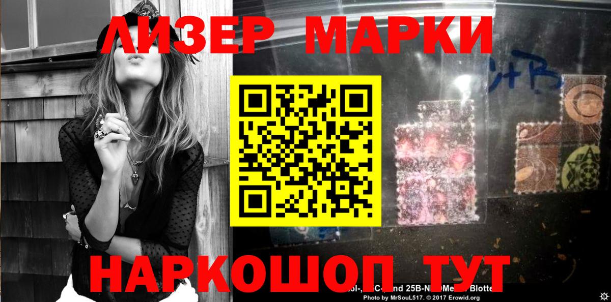 Марки 25I-NBOMe 1,5мг  Вход с VPN  Сорочинск  Марки 25I-NBOMe 1,5мг 