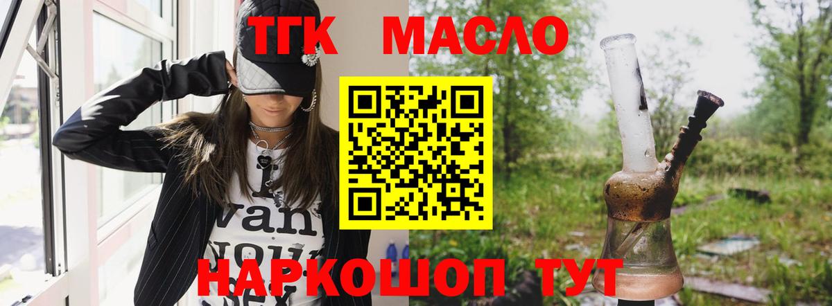 Сорочинск  Дистиллят ТГК вейп  ТГК вейп с тгк  где купить наркоту  Вход с VPN 