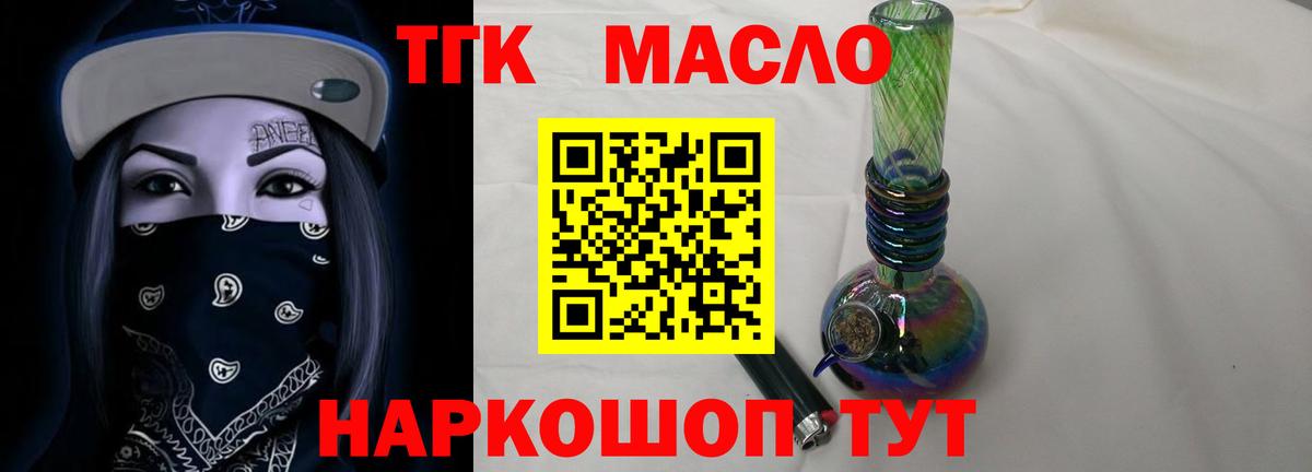 Дистиллят ТГК вейп с тгк Сорочинск